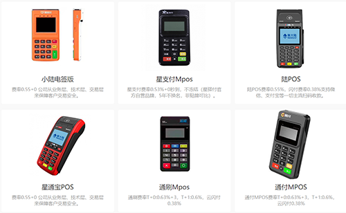 星驿付pos机怎么样安全吗？(图1)