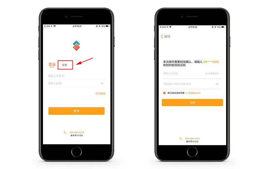 新大陆星驿付小陆电签POS机注册使用教程(图1)