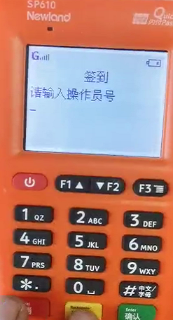 星驿付陆pos sp610如何取消按键音(图1)