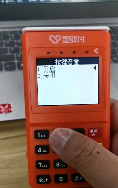 星驿付小陆pos机器设置静音教程(图2)